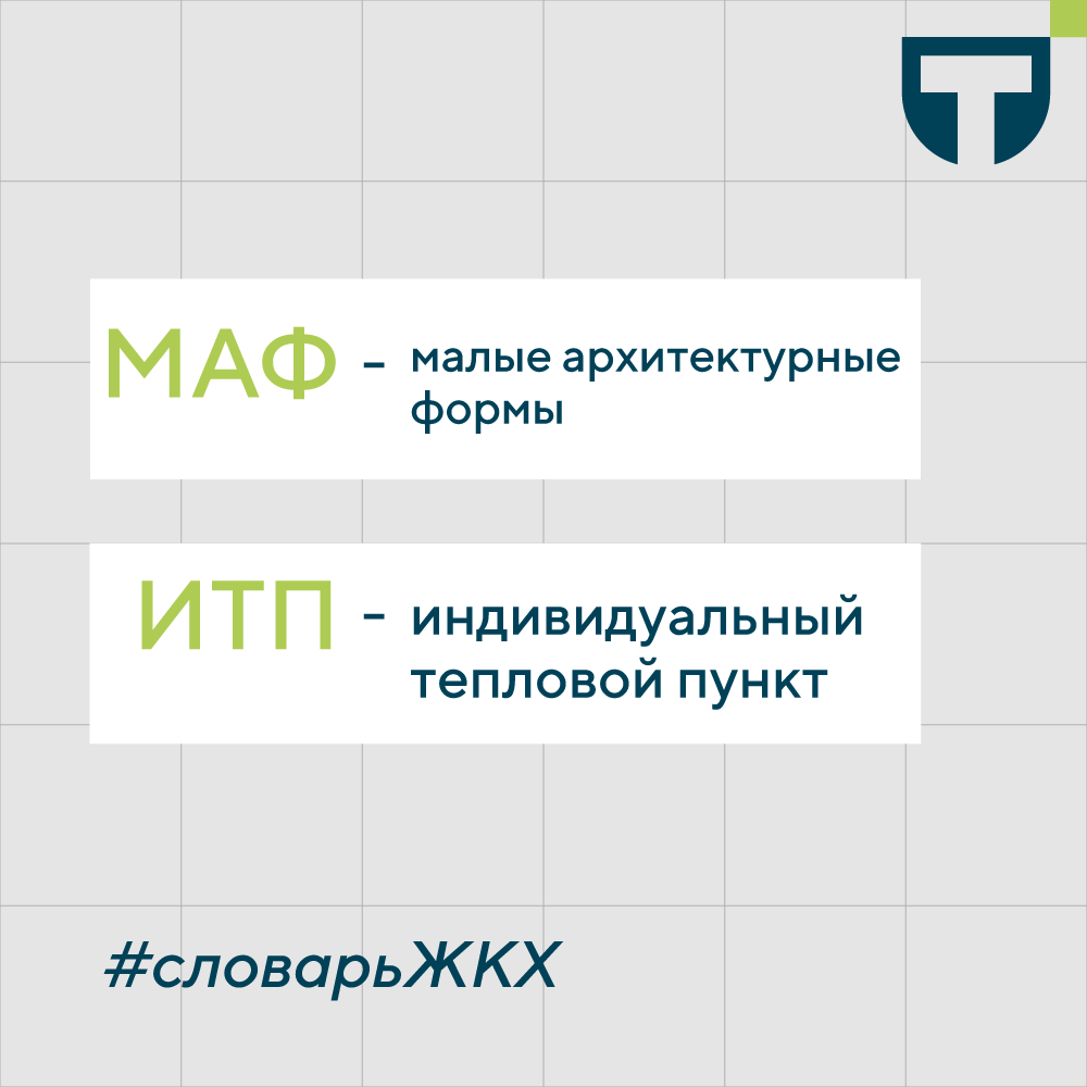 Словарь терминов 2 (1).png